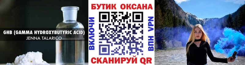 купить наркотик  Прохладный  БУТИРАТ оксибутират 