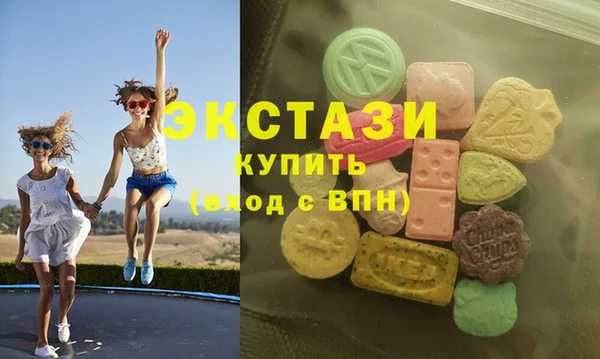 экстази Армянск