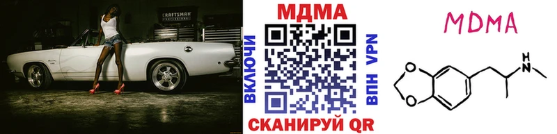 МДМА crystal  Прохладный 