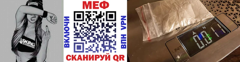 Мефедрон кристаллы  Прохладный 