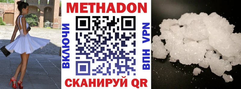 МЕТАДОН мёд Прохладный